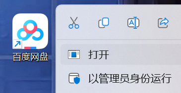 百度网盘提速教程插图-拾艺肆