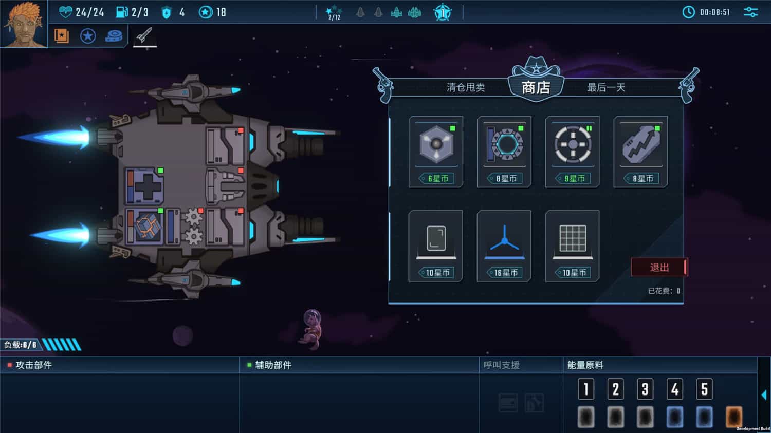 《孤星猎人/LONESTAR》插图-拾艺肆