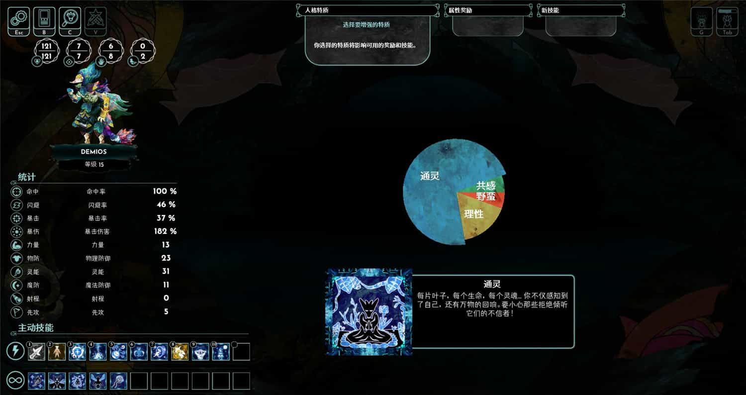 《空境奇旅/AETHERIS》Build.14518218中文版插图-拾艺肆