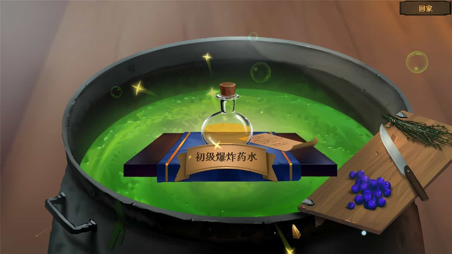 《魔药奇谭/Potions: A Curious Tale》v1.0.3.2中文版【ID:14454】插图3-拾艺肆