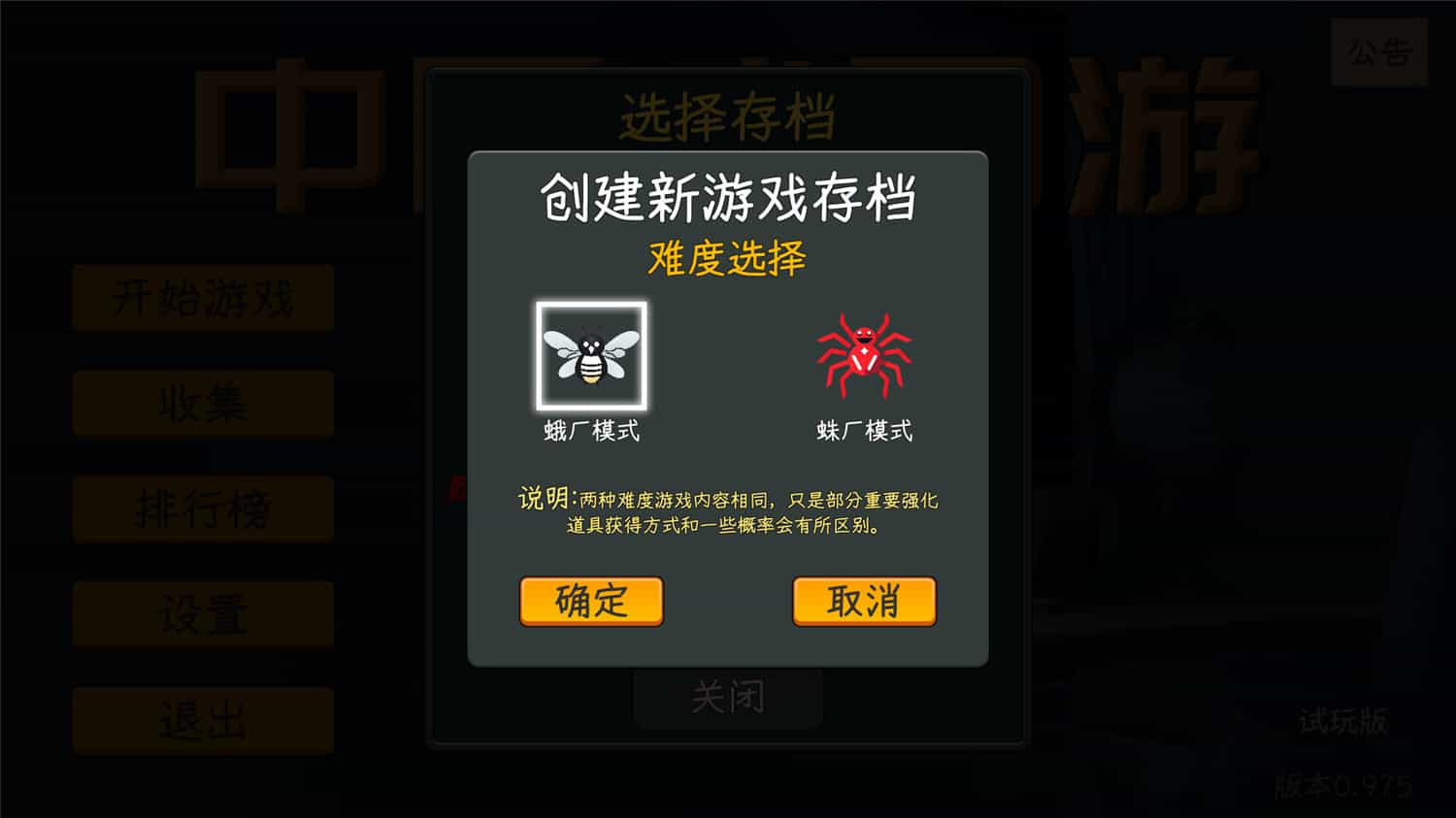 《中国式网游/Chinese Online Game》v1.035中文版【ID:14555】插图1-拾艺肆