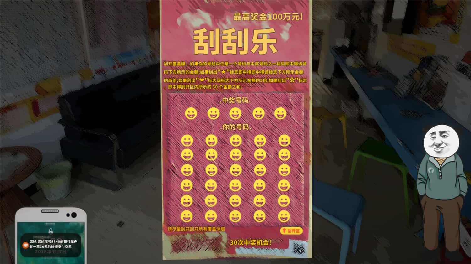 《中国式网游/Chinese Online Game》v1.035中文版【ID:14555】插图2-拾艺肆