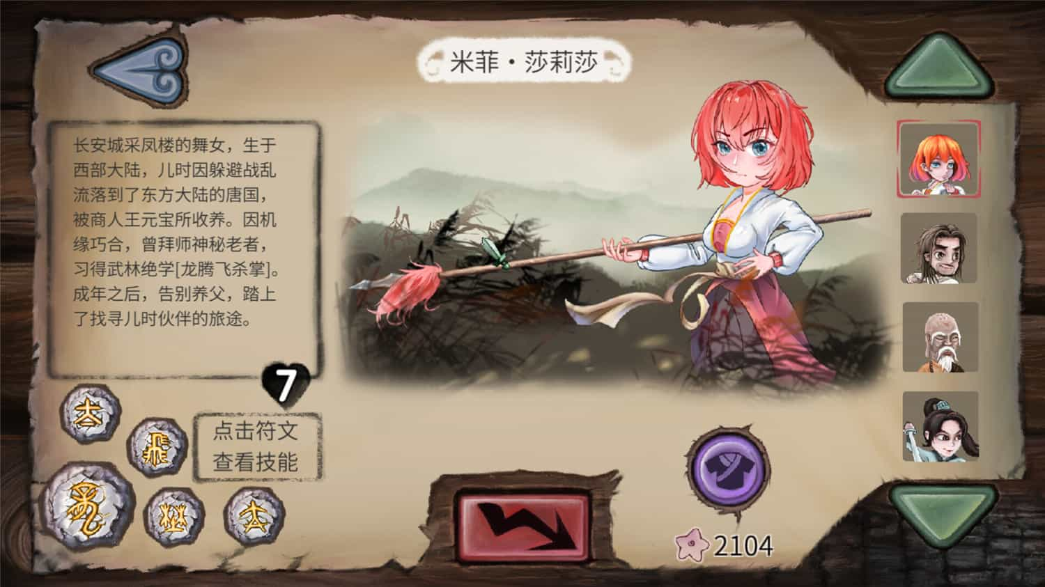 《唐草卡/Vinecard》v0.9.1.3中文版【ID:14574】插图3-拾艺肆