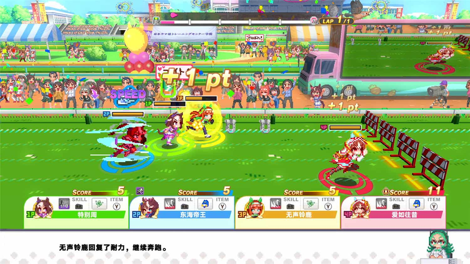 《赛马娘 Pretty Derby 热血喧闹大感谢祭！/Umamusume: Pretty Derby – Party Dash》v1.0.0中文版【ID:14650】插图3-拾艺肆