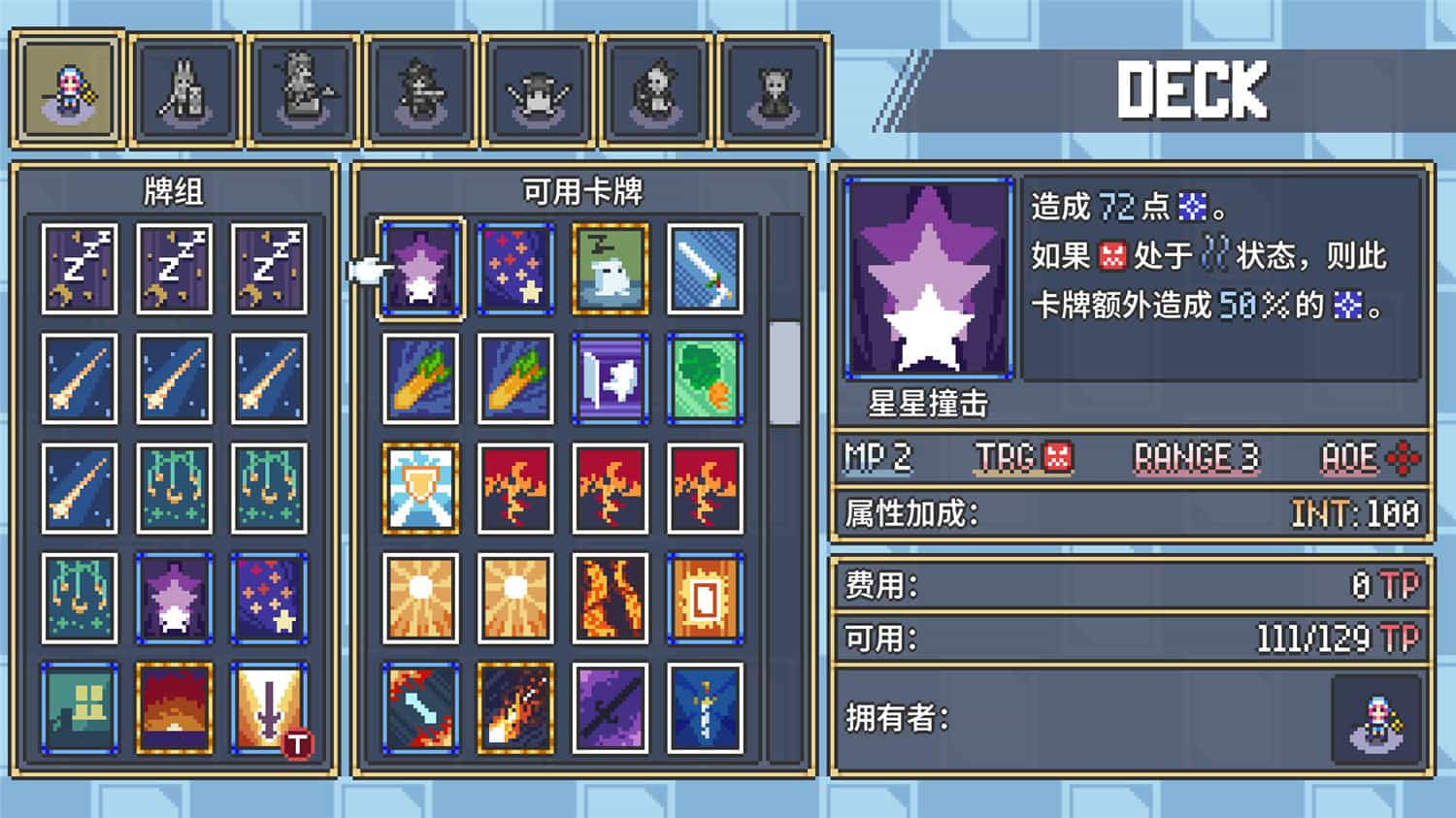 《梦幻战术/Dream Tactics》Build.15455442中文版【ID:14677】插图3-拾艺肆