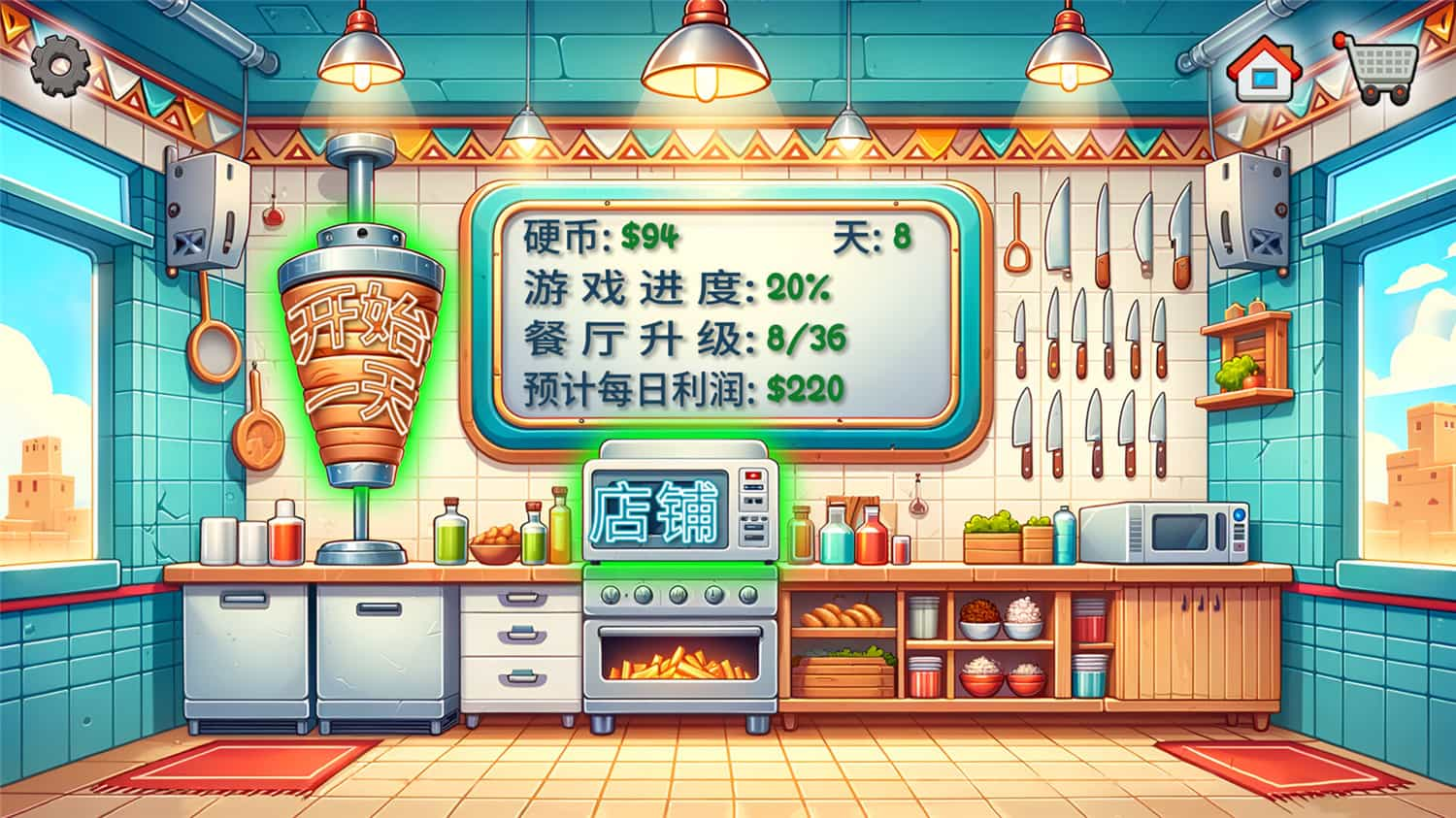 《沙威玛传奇/Shawarma Legend》v1.0.35中文版【ID:14792】插图1-拾艺肆