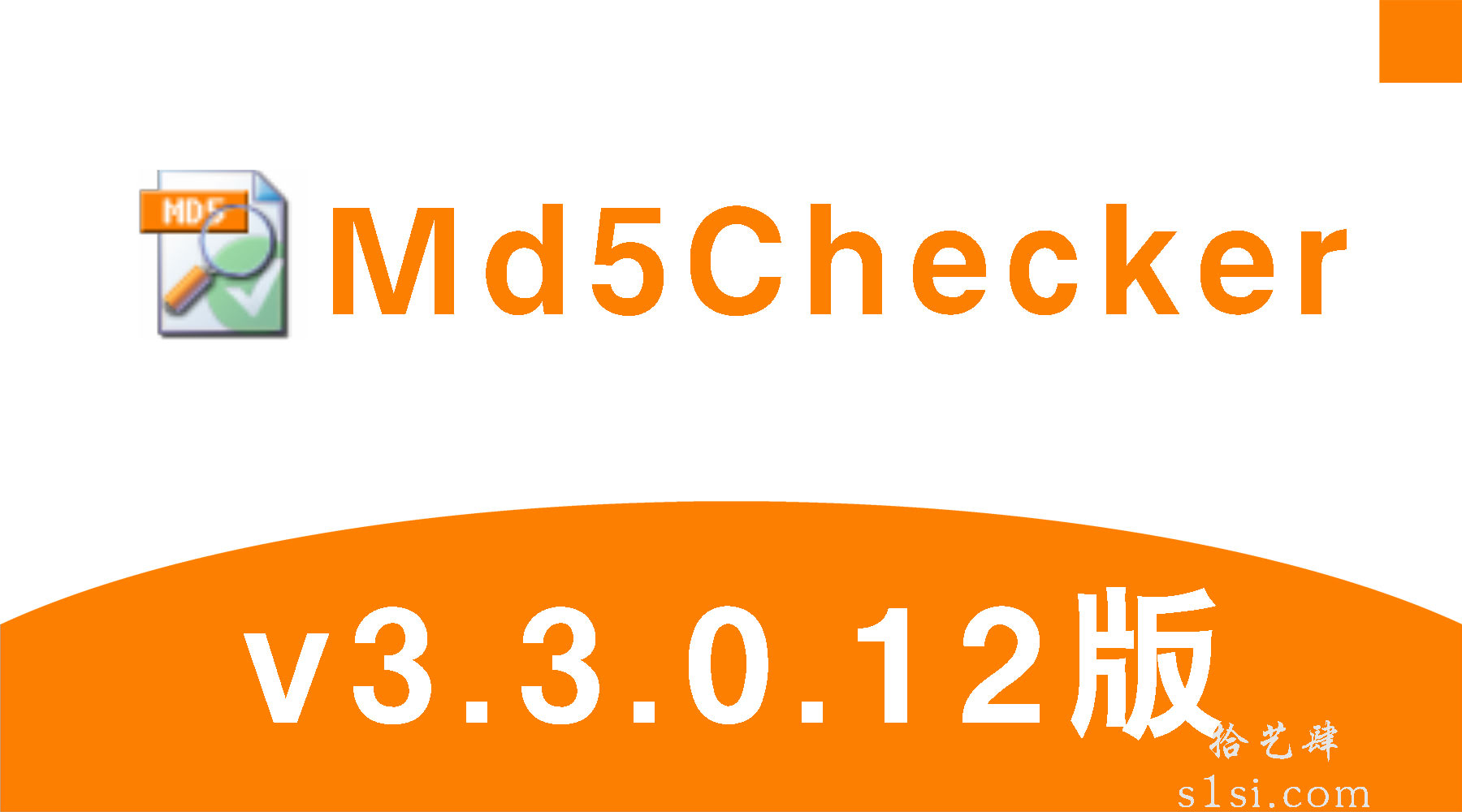 《Md5Checker/MD5校验工具》v3.3.0.12中文汉化版-拾艺肆