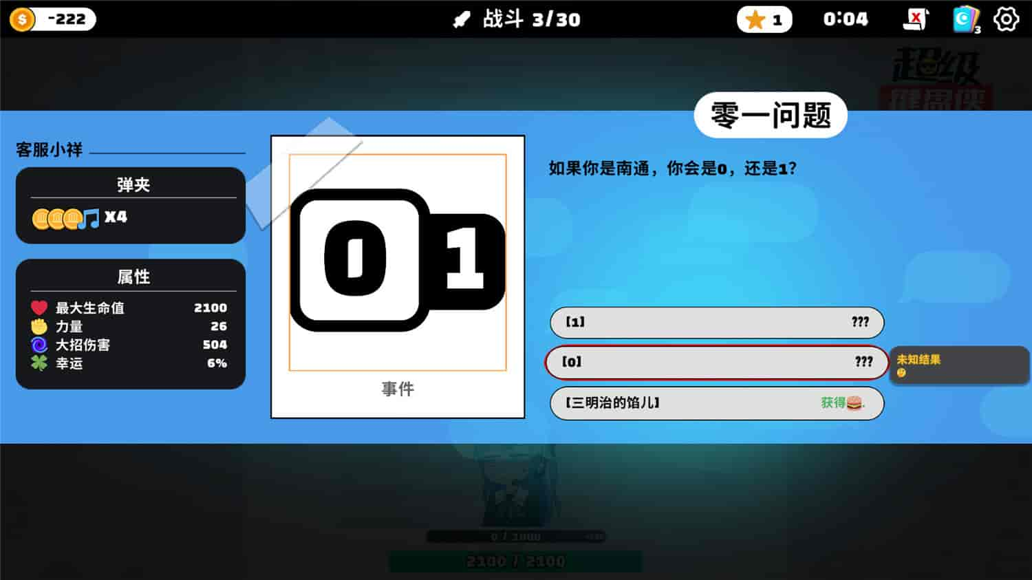 《超级键盘侠/Meme Mayhem》v0.20.171中文版【ID:14820】插图2-拾艺肆