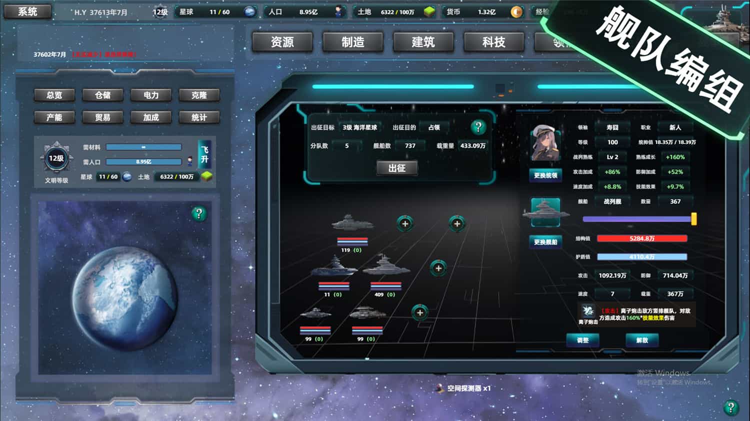 《星际工业国/Space Industrial Empire》v0.6.8.0中文版插图1-拾艺肆