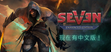 《七: 增强版/Seven: Enhanced Edition》v1.3.2中文版-S14资源网