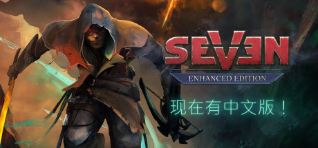 《七: 增强版/Seven: Enhanced Edition》v1.3.2中文版-拾艺肆