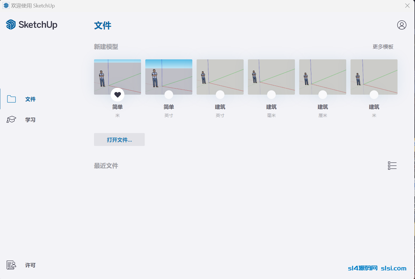 《草图大师 2022/SketchUp pro 2022/SU 2022》v22.0.316中文破解版插图8-拾艺肆