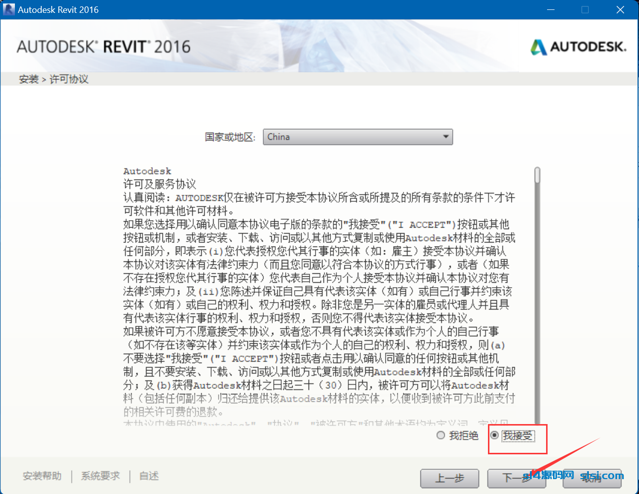 Revit 2016 破解版插图6-拾艺肆