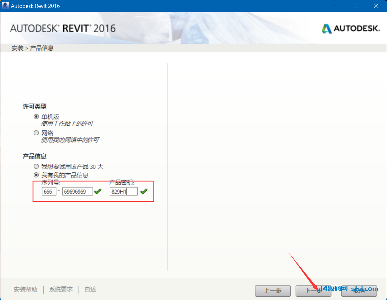 Revit 2016 破解版插图7-拾艺肆