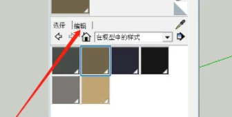 Sketchup调整材质不透明度的方式？【ID:7487】插图2-拾艺肆