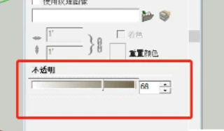 Sketchup调整材质不透明度的方式？【ID:7487】插图3-拾艺肆