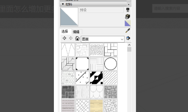 怎么样在草图大师材质库添加材质【ID:7551】插图2-拾艺肆