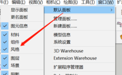 SketchUp草图大师设置水印方式【ID:7562】插图1-拾艺肆