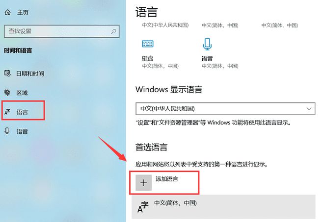 Win10输入法设置，详尽方式在这儿！插图2-拾艺肆