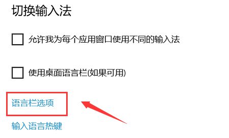 Win10输入法设置，详尽方式在这儿！插图5-拾艺肆