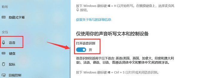 Win10输入法设置，详尽方式在这儿！插图7-拾艺肆