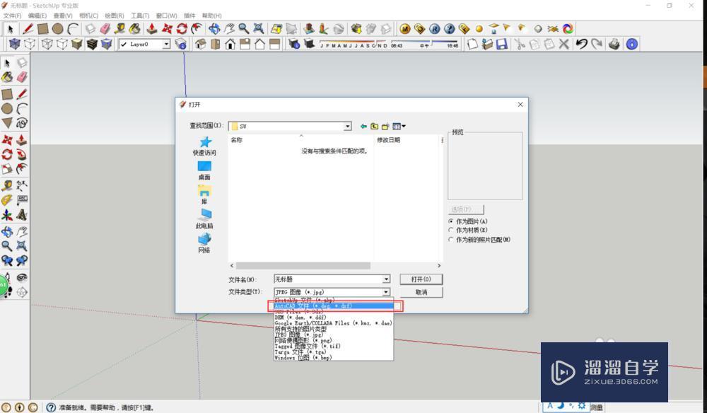 CAD图纸如何导出su？【ID:7651】插图3-拾艺肆