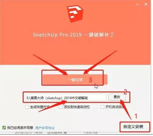 三维绘图建模软件Sketchup2019怎么安装激活草图大师Sketchup2【ID:7678】插图11-拾艺肆