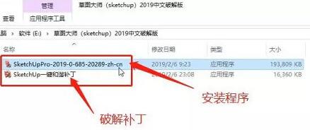 三维绘图建模软件Sketchup2019怎么安装激活草图大师Sketchup2【ID:7678】插图2-拾艺肆