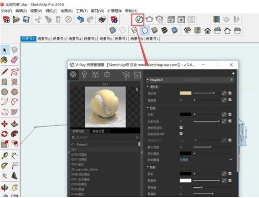 三维绘图建模软件Sketchup2019怎么安装激活草图大师Sketchup2【ID:7678】插图28-拾艺肆