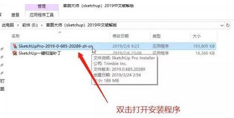 三维绘图建模软件Sketchup2019怎么安装激活草图大师Sketchup2【ID:7678】插图3-拾艺肆