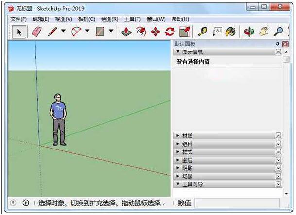 三维绘图建模软件Sketchup2019怎么安装激活草图大师Sketchup2【ID:7678】插图34-拾艺肆