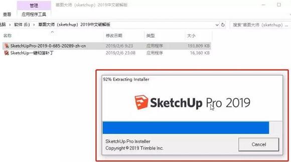 三维绘图建模软件Sketchup2019怎么安装激活草图大师Sketchup2【ID:7678】插图4-拾艺肆