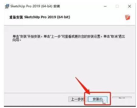 三维绘图建模软件Sketchup2019怎么安装激活草图大师Sketchup2【ID:7678】插图7-拾艺肆