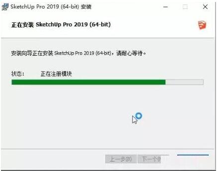 三维绘图建模软件Sketchup2019怎么安装激活草图大师Sketchup2【ID:7678】插图8-拾艺肆