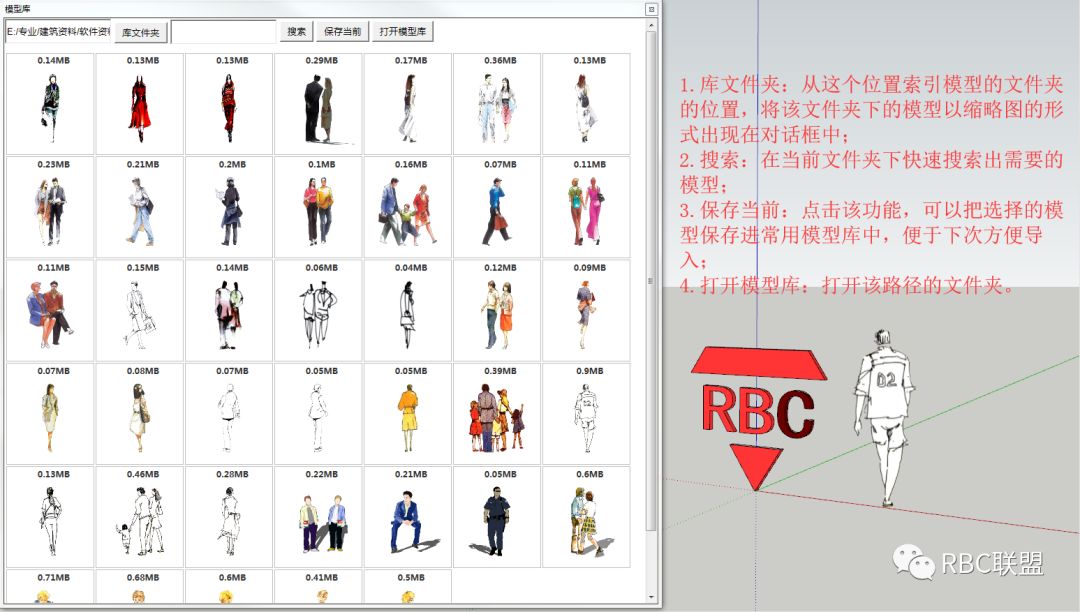 RBC_ModelLib_(RBC模型库)发布【ID:7680】插图1-拾艺肆