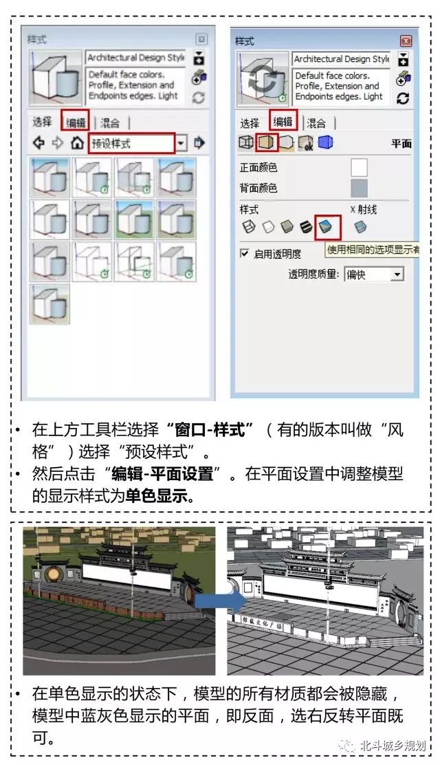 乡村规划设计抒发利器Lumion【ID:7689】插图5-拾艺肆