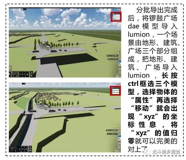 乡村规划设计抒发利器Lumion【ID:7689】插图8-拾艺肆