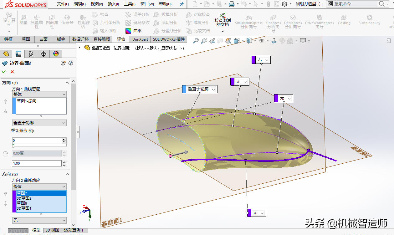 Solidworks刮胡刀外型曲面建模，曲面学习的好素材【ID:7706】插图6-拾艺肆