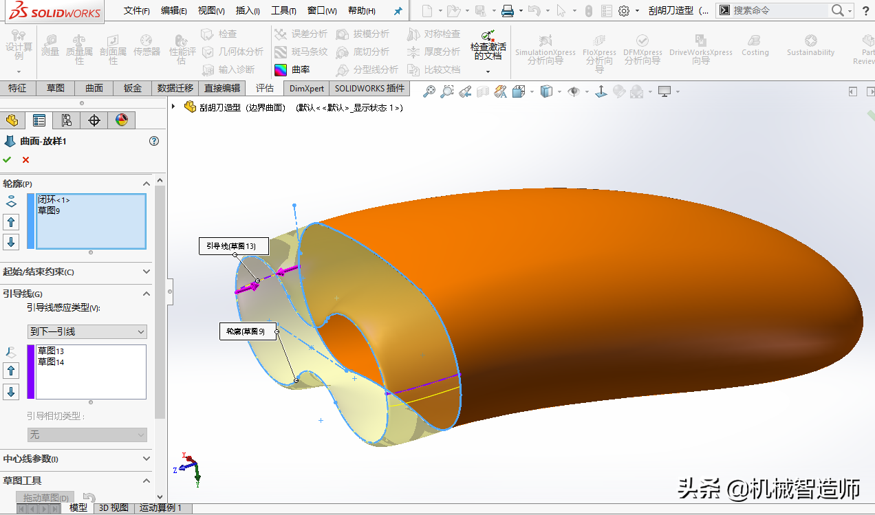 Solidworks刮胡刀外型曲面建模，曲面学习的好素材【ID:7706】插图9-拾艺肆