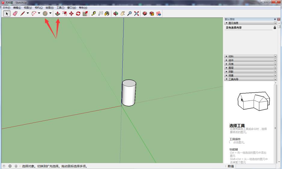 sketchup2020复制功能使用方式【ID:7712】插图-拾艺肆