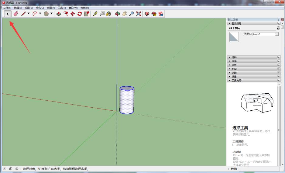 sketchup2020复制功能使用方式【ID:7712】插图1-拾艺肆