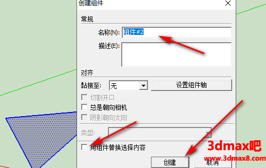 草图大师，我想组件为何组不了？有时侯可以组，有时侯不能组【ID:7720】插图4-拾艺肆