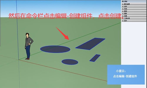 草图大师(SketchUp)如何制做组件【ID:7726】插图2-拾艺肆