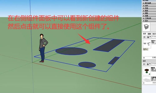 草图大师(SketchUp)如何制做组件【ID:7726】插图3-拾艺肆