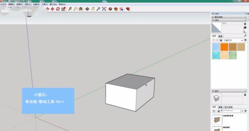 sketchup如何复制物体sketchup复制快捷键-拾艺肆