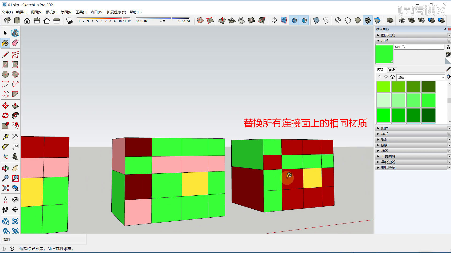 su材质工具的使用你需知！插图13-拾艺肆