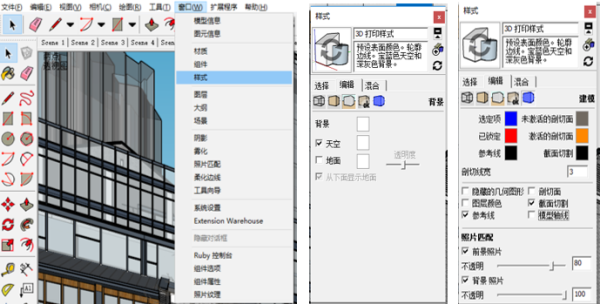 SketchUp不渲染怎么能作出大赛风格的高大上疗效图？-拾艺肆