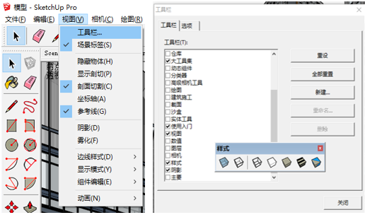 SketchUp不渲染怎么能作出大赛风格的高大上疗效图？插图3-拾艺肆