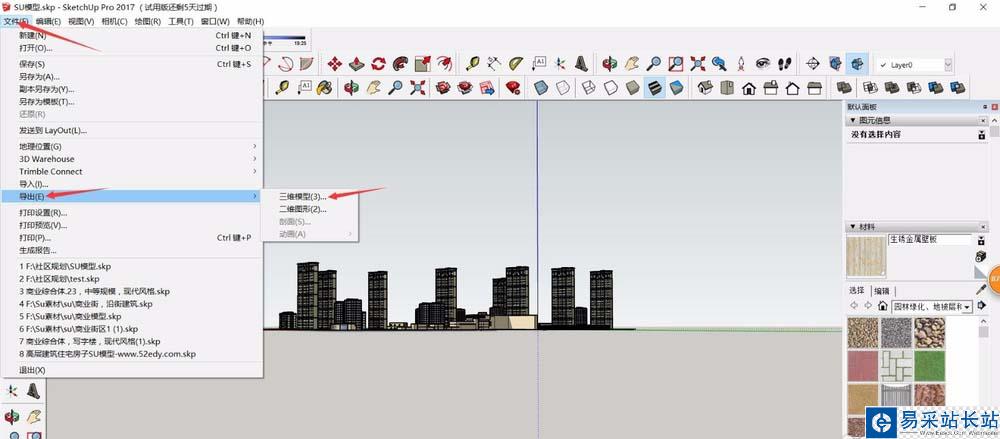 sketchup草图大师如何导入3D模型?-拾艺肆