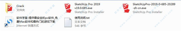 草图大师(SketchUpPro)2019红色版插图1-拾艺肆